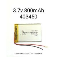 ราคา แบตเตอรี่ battery 403450 800mAh 3 7v แบตเตอรี่กล้อง MP3 MP4 แบตลำโพง DIY แบตกล้อง (21432820626)