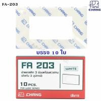 ราคา Chang แพ็ค 10 ใบ ฝา 3 ช่อง ใหม่ Y series รุ่น Fa203 หน้ากาก 3 ช่อง ใหม่ สีขาว (4454582086)