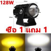 ราคา kelinmi ซื้อ 1 แถม 1 ไฟสปอร์ตไลท์มอเตอร์ไซค์ 100W ไฟโปรเจคเตอร์ ไฟติดมอไซค์ ไฟหน้ารถมอไซค์ สปอร์ตไลท์ มอเตอร์ไซค์ สปอร์ตไลท์ติดมอเตอร์ไซค์ ไฟสปอร์ตไลท์110i ไฟติดรถมอไซค์led ไฟติดรถมอเตอร์ไซค์ สว่างมาก