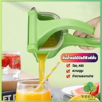 ราคา Veevio ที่คั้นน้ำส้ม แบบพลาสติก เครื่องคั้นน้ำส้ม ที่คั้นน้ำมะนาว แบบใช้มือกด แบบ คันโยก ที่คั้น Manual Juicer (19590051154)