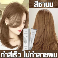 ราคา รุ่นใหม่2024 SLZ ย้อมผม ยาย้อมผม สีย้อมผม ย้อมผมไม่กัดสี ทำสีเร็ว ไม่ทำลายผม ย้อมผมสีชานมใต้หวัน ย้อมผมเอง ย้อมผมเองงบหลังร้อยย ย้อมผมสีเขียว ย้อมผมน้ำตาล ย้อมผมสีน้ําตาลเทา สีย้อมผมชานม สีย้อมผมติดท 