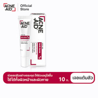 ราคา ส่งฟรี ACNE AID SPOT GEL ANTI ACNE 10G เจลแต้มสิว แอคเน่ เอด สำหรับสิวอุดตัน สิวอักเสบ 10 กรัม (10347462383)
