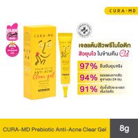 Cura-MD Prebiotic Anti-Acne Clear Gel 8g (คูร่า-เอ็มดี พรีไบโอติก แอนไท-แอคเน่ เคลียร์เจล เจลแต้มสิว 8 กรัม)