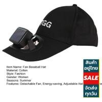 ราคา พร้อมส่ง หมวกพัดลม หมวกโซล่าเซลล์ รุ่นมีแบต Solar Hat B2 สีดำ พลังงานแสงอาทิตย์ และแบตเตอรี่ ชาร์จไฟได้ (19786924096)