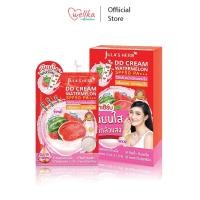 ราคา Julas Herb จุฬาเฮิร์บ DD Cream watermelon ดีดีครีมกันแดดแตงโม กล่อง 6 ซอง (21466185778)
