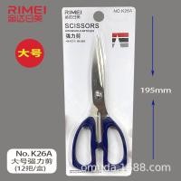 ราคา กรรไกรตัดลวดคม Jinda Rimei กรรไกรขนาดใหญ่ K26อุตสาหกรรมสำนักงานบ้านตัดกระดาษห้างสรรพสินค้าขนาดเล็ก Vsei (19616654956)