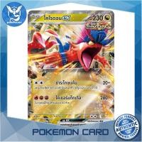 ราคา โคไรดอน EX โบราณ จาก SD Foil มังกร ชุด Starter Deck อีเอ็กซ์โบราณ อีเอ็กซ์อนาคต การ์ดโปเกมอน Pokemon svHK 010 Pokemon Cards Pokemon Trading Card Game TCG โปเกมอน Pokeverser (21593005449)