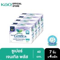 ราคา ผ้าอนามัยลอรีเอะ ซูเปอร์เจนเทิลพลัส กลางคืน 40ซม 7ชิ้น Laurier Super Gentle Night 40cm 7pcs (21424765714)