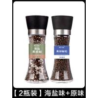 ราคา ผักชีฝรั่งเกลือกระเทียมเม็ดเกลือทะเลพริกไทยดำเครื่องปรุงรสบดสดสเต็กอาหารตะวันตกบดเนื้อพริกไทยป่นไขมันต่ำ (21300396018)