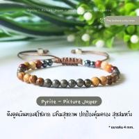 ราคา NEW กำไลหินเพชรหน้าทั่ง pyrite Picture Jasper หิน 4 mm การเงิน โชคลาภ สุขภาพ ปกป้องคุ้มครอง หินนำโชค หินแท้ (21755425144)