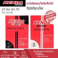 ราคา ยางในจักรยานเสือภูเขา KENDA 27 5x1 5 1 75 F V A V 48 mm (13341287395)