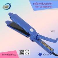 ราคา TETHEO เครื่องหนีบผม ยืดผม ทำวอลลุ่ม ร้อนเร็ว ที่หนีบผม เครื่องรีดผม ที่รีดผม ที่ม้วนผม แกนม้วนผม ไฟฟ้า (17492377777)