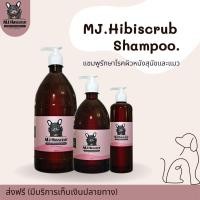 ราคา Mj Hibiscrub แชมพูอาบน้ำสุนัขและแมว พร้อมส่งทุกขนาด (21016515937)
