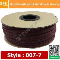 ราคา 10เมตร แพ็ค สายถักลาย 007 7 Expandable Braided Cable Sleeving ปลอกหุ้มสายไฟไนล่อน อย่างหนา ทนความร้อน Cable Sleeving ปลอกหุ้มสายไฟไนล่อน เก็บสายไฟ อย่างหนา ทนความร้อน ท่อเก็บสายไฟ ปลอกตาข่ายหุ้มสายไฟ 
