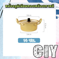 ราคา CIY พร้อมส่ง หม้อมาม่า หม้อเกาหลี หม้ออลูมิเนียมเคลือบทองเหลือง หม้อมาม่าเกาหลี หม้อซุป หม้ออลูมิเนียมเกาหลี (14868432064)