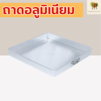 ราคา ถาดอบ ถาดขนม ถาดอบขนม ถาดเหลี่ยม ถาดนึ่งเหลี่ยม ถาดนึ่งขนมสี่เหลี่ยม มีหูจับ 11x11 นิ้ว ขนาด 28x3 4 ซม ความจุ 2 3 ลิตร อลูมิเนียม ตราจระเข้ (19167408392)