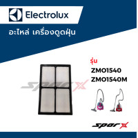 ราคา Electrolux อะไหล่แท้ ฟิลเตอร์ อะไหล่เครื่องดูดฝุ่น รุ่น ZMO1520 ZMO1521 ZMO1540 ZMO1560 (19135587180)