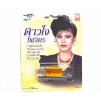 ราคา USB Mp3 รวม 100 เพลงฮิต ดาวใจ ไพจิตร (1225406877)