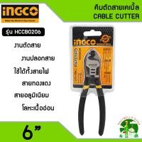 ราคา INGCO คีมตัดสายเคเบิ้ล 6 นิ้ว รุ่น HCCB0206 คีมตัดสายไฟ คีมตัดโมเดล คีมตัดเล็ก คีมปลอกสายเคเบิ้ล คีมปลอก คีม คีมตัด เครื่องตัดสายไฟ (10727105660)