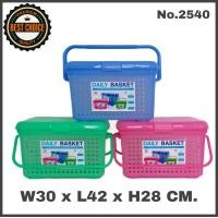 ราคา ตะกร้าพลาสติก เอนกประสงค์ ตรา DAILY BASKET No 2540 ตะกร้าใส่เสื้อผ้า ตะกร้าใส่ของใช้เด็กอ่อน ตะกร้าสัตว์เลี้ยง (1367616150)