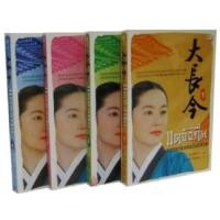 ราคา แดจังกึม เล่ม 1 4 จบ พร้อมเล่มพิเศษ (15342940173)