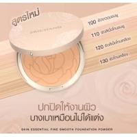 ราคา Srichand skin essential compact powder spf15 pa 9 g แป้งตลับสีเนื้อ กล่องทอง ศรีจันทร์ แป้ง กล่องทอง สูตรเดิม และ สูตรใหม่ (21420248711)