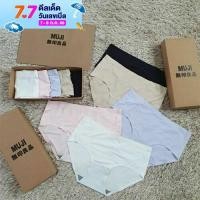 ราคา กางเกงใน กางเกงในผู้หญิง Muji เนื้อผ้าคอตตอน สไตล์ญี่ปุ่น ผู้หญิง ไร้ขอบ underwear ระบายอากาศได้ดี (12411887612)