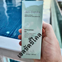 ราคา SHE Eureka เจลขัดขี้ไคล เจลขัดผิว 50ml (21650340200)