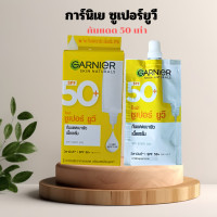 ราคา Garnier skin naturals ซูเปอร์ ยูวี กันแดด เนื้อเซรั่ม SPF 50 PA 7 5 มล 6 (21618982531)