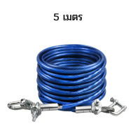 ราคา สายสลิงลากรถ สายสำหรับลากรถยนต์ ลวดเหล็กพ่วง ยาว 4 5 เมตร ลากน้ำหนักได้ 7ตัน สายเหล็ก สลิงลากรถ เชือกพ่วง (21599412824)