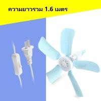 ราคา พัดลมมินิ พัดลมเพดานมินิ 5 ใบพัด พัดลมเพดาน พัดลมแขวน ลมแรง (21109965077)