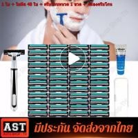 ราคา ที่โกนหนวด พร้อม 48 ชุดใบเปลี่ยน โกนหนวด ใบมีดโกนหนวด มีดโกนขน โกนขน ด้ามโกนหนวด (21441633871)