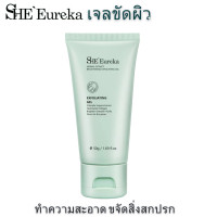 ราคา เจลขัดผิว สครับผิว สมุนไพร She Eureka ขัดผิวกาย ครีมขัดผิว ขัดขี้ไคล สำหรับทำความสะอาดผิวกาย ขัดหน้า ขัดตัว ขัดผิวดำจากขี้ไคล 50ml (21043280201)