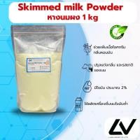 ราคา Skimmed milk powder nzmp หางนมผง 1kg (21512291736)