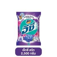 ราคา ATTACK ผงซักฟอก แอทแทค อีซี่ 2500 กรัม น้ำยาซัก แฟ๊บ แฟ็บซักผ้า ซักมือ ซักเครื่อง ป้องกันสิ่งสกปรก ผงซักฟอกดับกลิ่งอับ (21419880109)