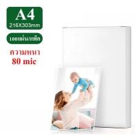 ราคา พลาสติกเคลือบบัตร แผ่นเคลือบบัตรพลาสติก จำนวน100 แผ่น ขนาด A3 A4 A5 แผ่นเคลือบ เคลือบร้อน พลาสสติก (21688247555)