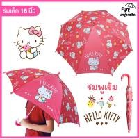 ราคา ร่มเด็กลายคิตตี้ hello kitty ขนาด 16 นิ้ว UV ลิขสิทธิ์แท้ (19254433095)