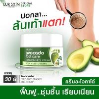 ราคา ส่งฟรี สั่งเลย LURSKIN AVOCADO FOOT CARE CREAM 30g ครีมบำรุงส้นเท้า สมานรอยแตก ล็อคความชุ่มชื้น ซึมไว ไม่เหนียวเหนอะหนะ (21414086464)