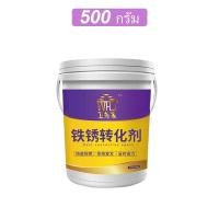ราคา 1000g น้ำยาขจัดสนิมโลหะ สีกันสนิม น้ำยาขจัดสนิมโลหะ น้ำยากันสนิม ขจัดสนิม ไพรเมอร์สูตรน้ำ น้ำยาแปลงสนิมเป็นเหล็ก เพื่อเปลี่ยนสนิม และยับยั้งการเกิดสนิม น้ำยาแปรสภาพสนิม น้ำยาหยุดสนิม น้ำยาแปลงสภาพสนิม