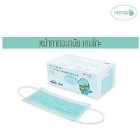 ราคา KENKOU Medical Face Mask Green หน้ากากอนามัยทางการแพทย์เคนโกะ สำหรับผู้ใหญ่ สีเขียว (666982368)