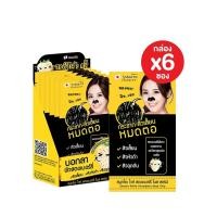 ราคา SMOOTO สมูทโตะ ไวท์ สตอเบอร์รี่ โนส สตริป 3 แผ่น Smooto White Strawberry Nose Strip 3 pcs มีทั้งแบบกล่องและแบบซอง (21753635309)