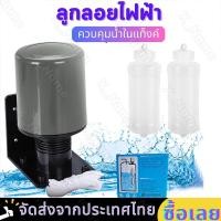 ราคา ลูกลอยไฟฟ้า สวิตซ์ ควบคุมน้ำในแท็งค์ สีส้ม สวิทซ์ลูกลอย ลูกลอยไฟฟ้า ควบคุมระดับน้ำ HT 70AB (21679106185)