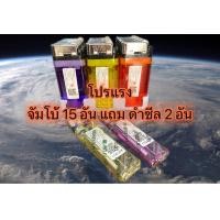 ราคา ของแท้สั่งตรงจาก บ TAIYO ไฟเช็ค ไทโย กล่องดำ ทุกรุ่น ยกกล่อง 50 อัน 30 อัน ไทโย กล่องดำ กล่องแดง จัมโบ้ ของแท้สั่งตรงจากบริษัทไม่ใช่ของนำ (21529341374)