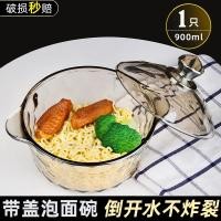 ราคา ชามซุปขนาดใหญ่มีฝาปิดชามแก้วแบบใสทนความร้อนสำหรับไมโครเวฟชามก๋วยเตี๋ยวชามแก้วพร้อมฝาปิดชามซุปสำหรับหอพัก (21164285099)