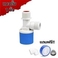 ราคา วาล์วลูกลอยตัดน้ำอัตโนมัติ ตัวควบคุมระดับน้ำ ลูกลอยตัดน้ำ วาล์วลูกลอย1 2 สวิทซ์ลูกลอยควบคุมน้ำอัตโนมัติ (21470253481)