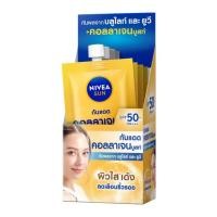 ราคา เซรั่มกันแดด Nivea SUN ครีมกันแดด นีเวีย ครีมบำรุงหน้า แบบซอง (18675363444)