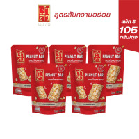 ราคา เจ้าสัว ขนมถั่วอบกรอบ 105 กรัม Peanut bar (21399530938)
