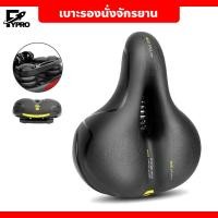 ราคา เบาะรองนั่งจักรยาน เบาะสปริง ยืดหยุ่นสูงและทนต่อการสึกหรอ (20774407661)
