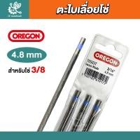 ราคา แท้100 OREGON ตะไบเลื่อยโซ่ขนาด 4 0 4 8 5 5 มิล ตะไบกลม ตะไบหางหนู ตะไบแท่งโซ่เลื่อยยนต์ ตะไบลับโซ่ เลื่อยยนต์ (21576150644)