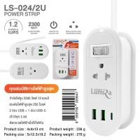 ราคา POWER BAR ปลั๊กพ่วงพกพา 2 ช่อง 2 USB 1 Type C สายยาว 1 2 เมตร รุ่น LS024 2U (21438489890)